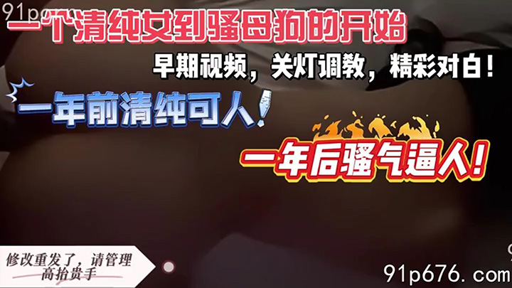 长沙02学生妹系列-首次肛交调教，精彩对话